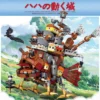 1200 pcs Ideas Japan Anime Howl s Moving Castle Building Blocks City House Small Particles Assembling - Howl’s Moving Castle Store